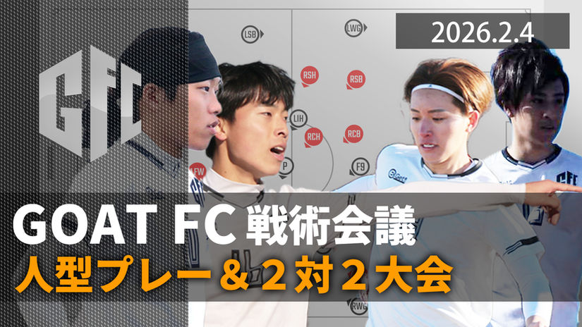 【戦術会議】人型プレー　2対2大会